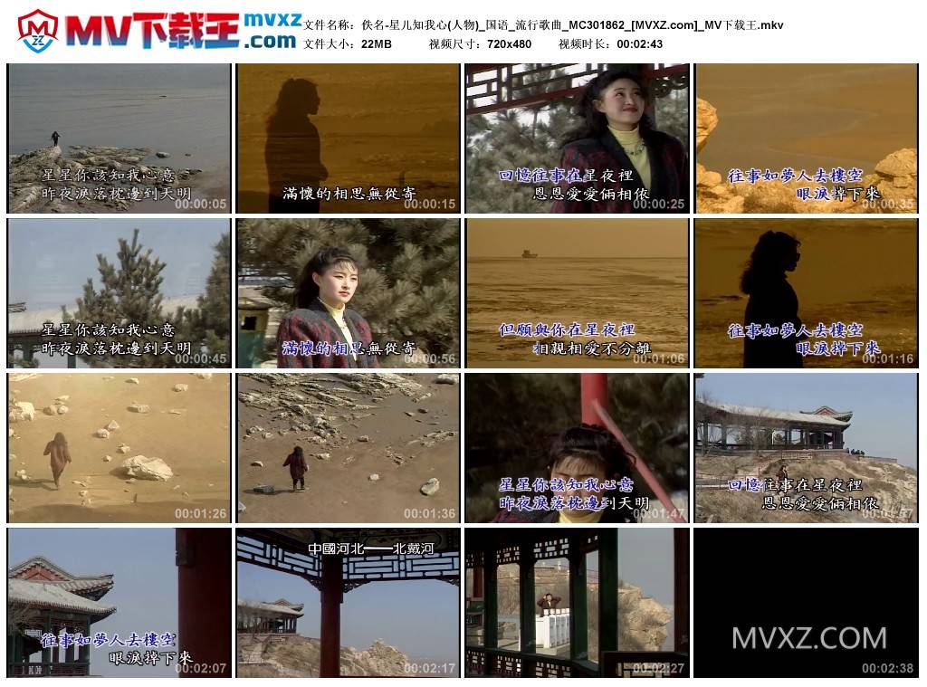 佚名-星儿知我心(人物)_国语_流行歌曲_MC301862